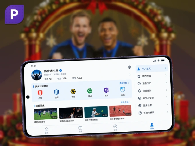 PG游戏 APP，热门赛事快速进入