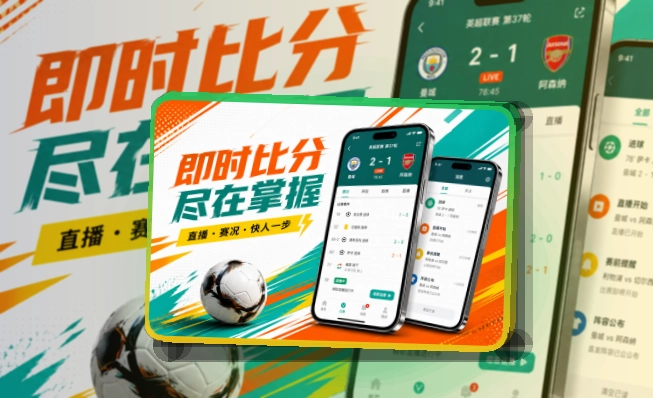 世界杯竞猜APP赛事服务页面